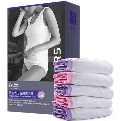 蓓安适男女纯棉一次性内裤10条