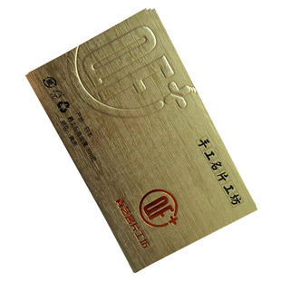 高档创意凹凸烫金特种纸卡名片免费设计定订制作印刷包邮拉丝金属
