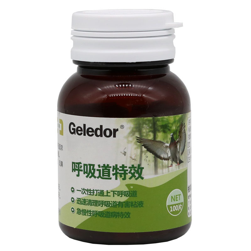 格莱德鸽药呼吸道特号鸽子药大全