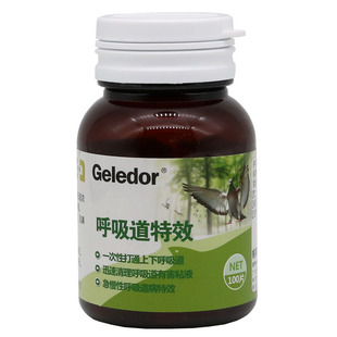 格莱德鸽药呼吸道特号100片信鸽常见病赛鸽清理呼吸道鸽子药大全
