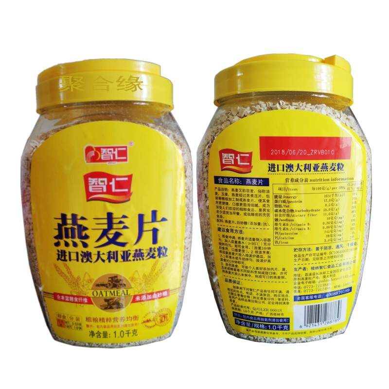 智仁桶装燕麦片1000g桶早餐即食纯麦片卖场同款6月新货特价