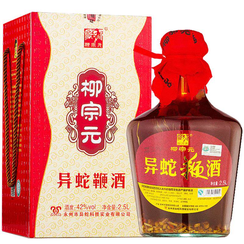 柳宗元异蛇鞭酒永州礼盒装礼品酒