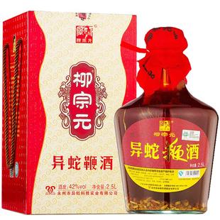 柳宗元牌异蛇鞭酒 酒42度 永州特产礼品酒 2.5L