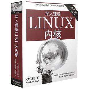 深入理解LINUX内核 第3版 (美)博韦,西斯特 著 陈莉君,张琼声,张宏伟 译 操作系统（新）专业科技 新华书店正版图书籍