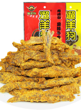 遛洋狗四川特产58g手撕牛肉干