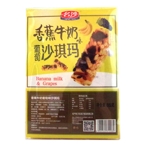 名沙沙琪玛黑糖燕麦香蕉葡萄沙琪玛5000g整箱500g*10包早餐食品
