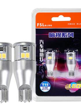 佛山照明led倒车灯高位刹车灯泡