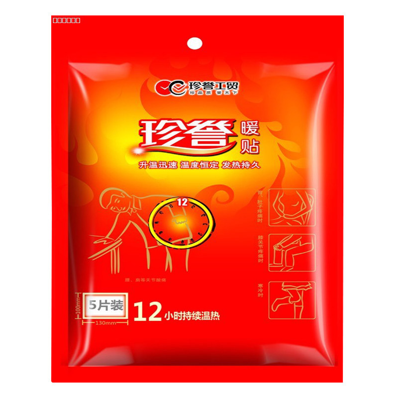 珍誉大号暖宝宝保暖身贴暖宫膝盖发热贴暖贴足脚贴包邮宫寒腰腹部