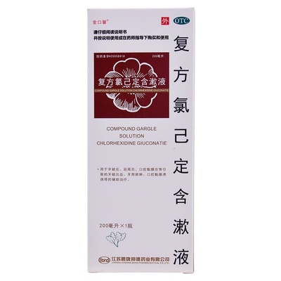 【金口馨】复方氯己定含漱液1.2mg0.2mg*200ml/盒