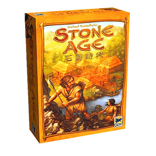 石器时代桌游周年版含扩展经典德式经营类成人休闲聚会桌游卡牌