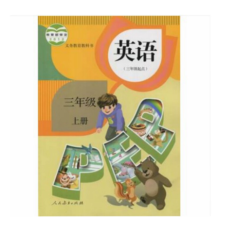 爸妈网点读笔可点PEP人教版小学英语三四五六年级课本教材书