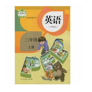 爸妈网点读笔可点 PEP人教版小学英语三四五六年级课本教材点读版