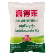 高得莱柬埔寨原装进口1斤茉莉香米1