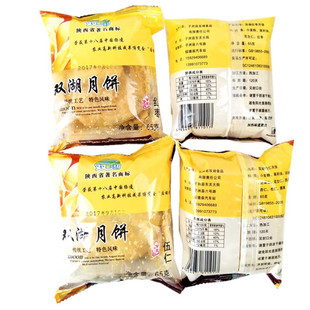 厂家直供 子洲双湖月饼雪花月饼榆林陕北特产子洲特产月饼果馅