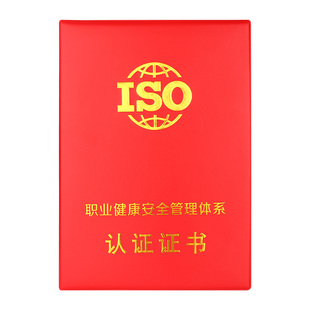 新版皮革企业质量管理体系认证证书外壳保护封皮证件封面书皮烫金
