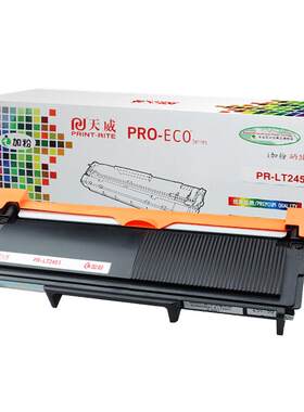 天威适用联想lt2451粉盒打印机