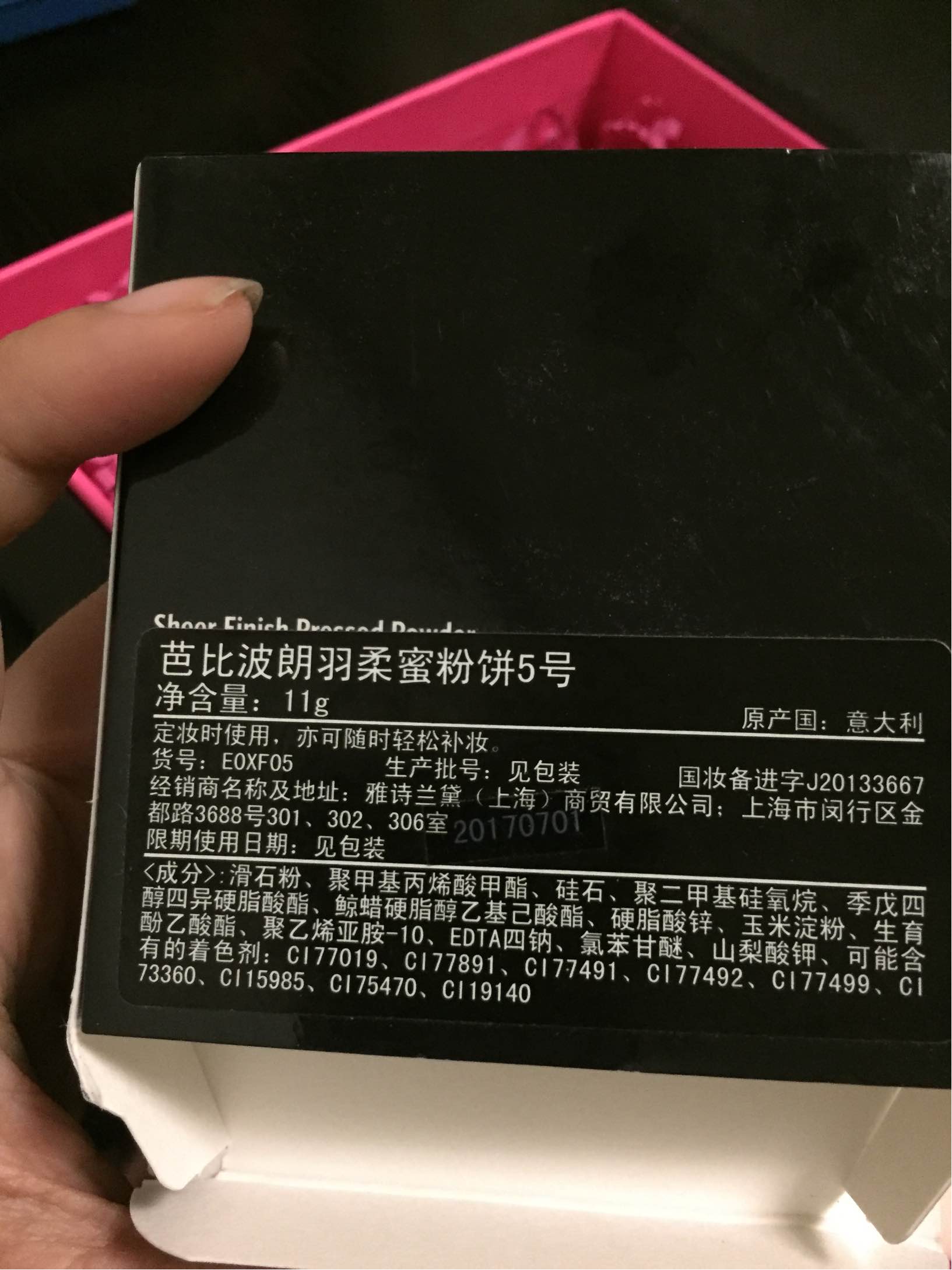 芭比波朗 羽柔蜜粉饼怎么样好用吗是名牌吗，真实使用体验（经典国货品牌）,第6张