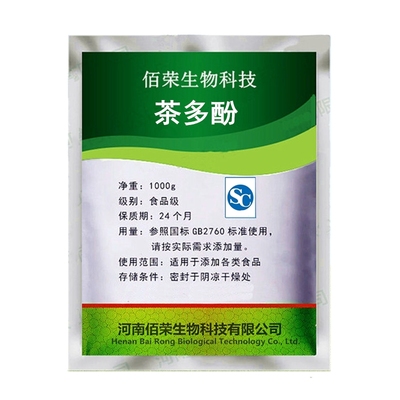 茶多酚食品级绿茶提取物肉制品果品饮料防腐剂易溶于水小包装新品