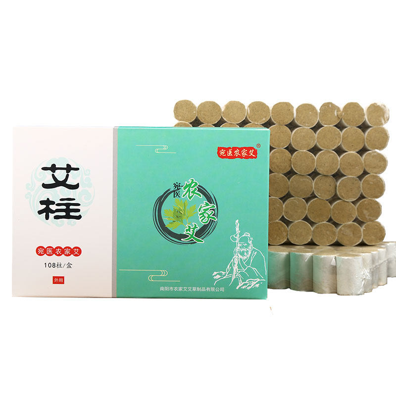 五年陈艾柱艾条官方旗舰店正品艾草熏肚子小艾灸炷批发中医院专用