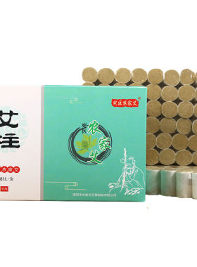 正宗五年艾柱纯艾条正品艾灸