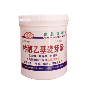 冲量香哌特醇乙基麦芽酚浓缩焦香盐焗酱卤烧烤耐温提香回味用量少