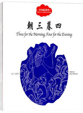 幼学启蒙丛书中国成语故事第二辑