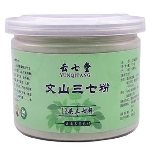 【拍3送1】农家云南文山12头破壁田三七粉超细粉100g正品