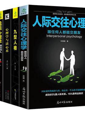 全三册 方与圆正版书+舍与得+包与容的人生经营课 关于哲理哲学为人处事创业的书修身养性性格脾气修养成功励志书籍畅销书排行榜