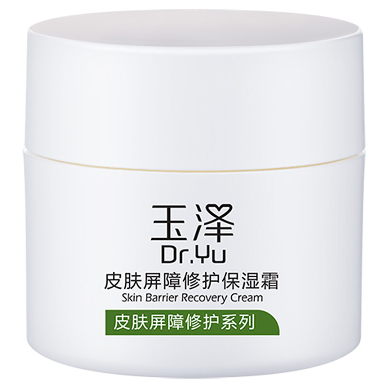 玉泽皮肤屏障修护保湿霜50g润肤霜乳液补水滋润修护面霜敏感