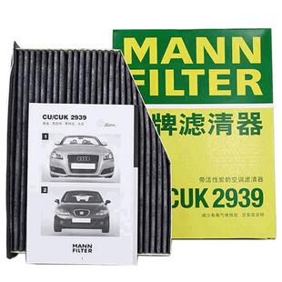 曼牌CUK29061适配大众速腾迈腾帕萨特途观高尔夫6空调滤芯格清器