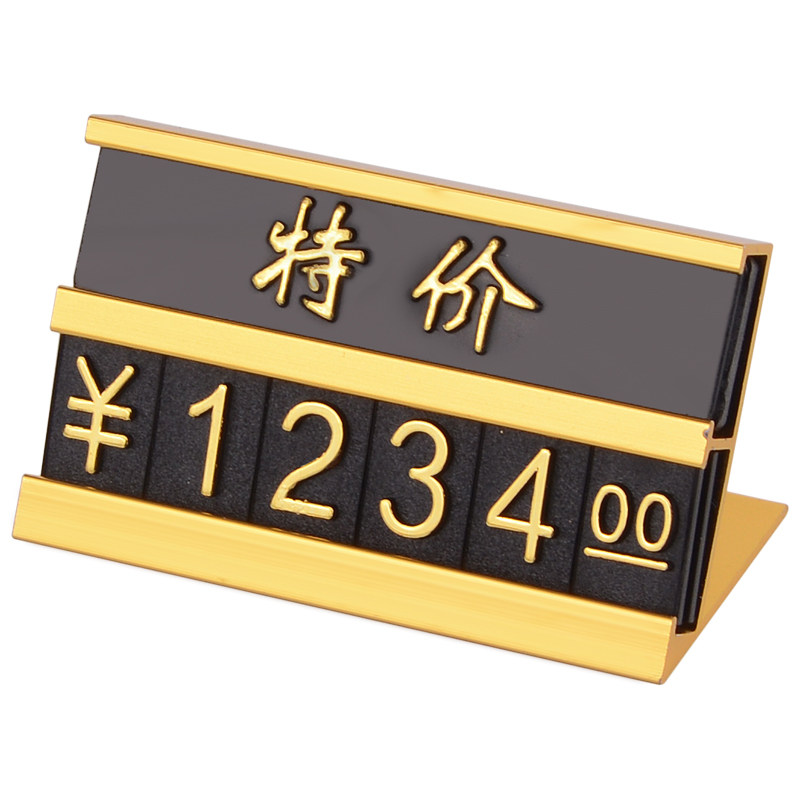 商品标价牌价格牌高档价格展示牌标签牌产品架超市标价签创意店长推荐特价价钱牌