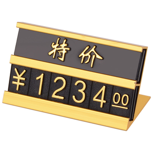 商品标价牌价格牌高档价格展示牌标签牌产品架超市标价签创意店长推荐特价价钱牌