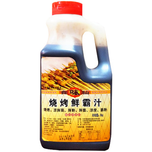 食味仙烧烤鲜霸汁2kg 烧烤汁商用酱油汁烧烤酱油开店烧烤