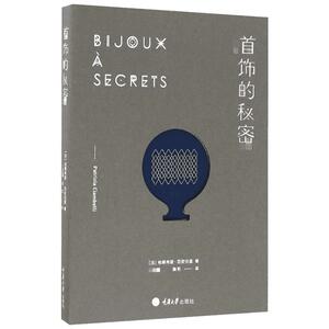 中国传统工匠 胡长荣,胡勇 编著 中国通史社科 新华书店正版图书籍 中国农业科学技术出版社