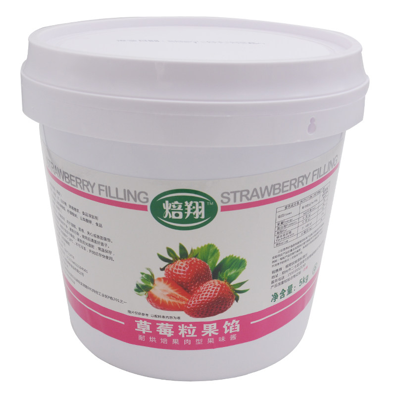 披萨烘焙原料水果粒包邮