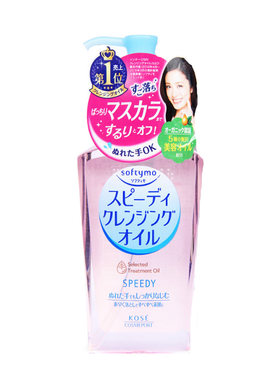 日本清爽型保湿230ml高丝卸妆油