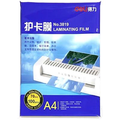 得力3819塑封膜a4专用过塑纸照片