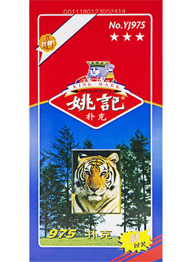 便宜批发整箱老虎头姚记扑克牌