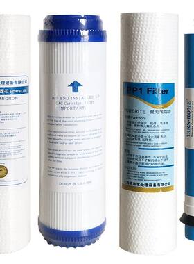 家用净水器纯水机10寸11寸金日牌