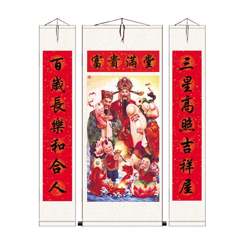 福禄寿三星高照中堂挂画寿星寿比南山天官赐福农村堂屋贺寿礼品画