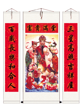 福禄寿三星高照中堂挂画寿星寿比南山天官赐福农村堂屋贺寿礼品画