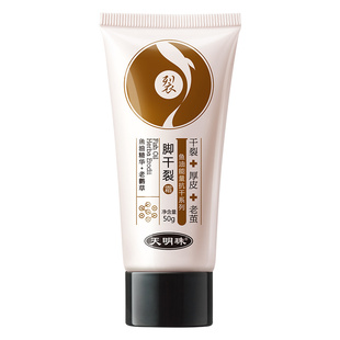 天明珠脚干裂护脚霜足膜去死皮老茧脚后跟手足皲裂口防护非马油膏