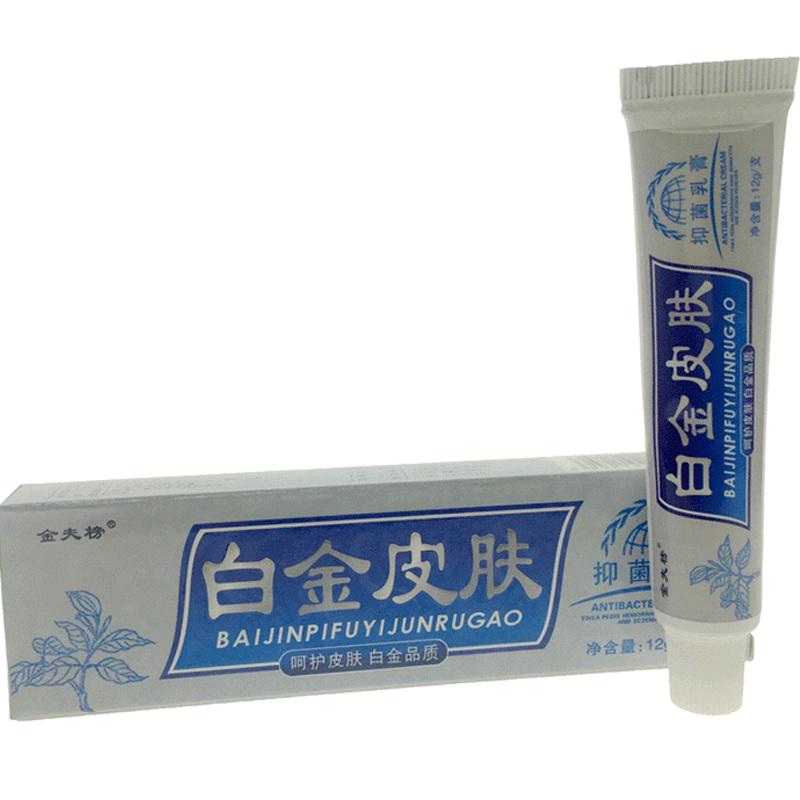 买2送1金夫榜白金皮肤抑菌乳膏软膏12g/支正品外用皮肤抑菌膏