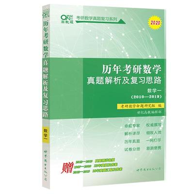 官方现货】2025考研数学李艳芳900题考研数学一二三李艳芳900题强化冲刺阶段刷题详解李艳芳考研数学真题李艳芳李林880李永乐