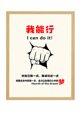 励志文化墙标语会议室车间装饰画
