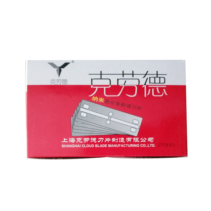 包邮克劳德77刀片刮胡削发片装