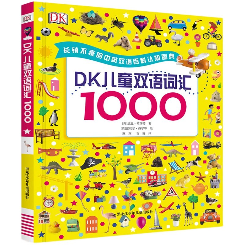官仓直发 DK儿童双语进阶词汇1000 小达人点读版 3-6岁学龄前蔬菜王国 职业梦想探索 儿童动物学前教育大班书籍动物