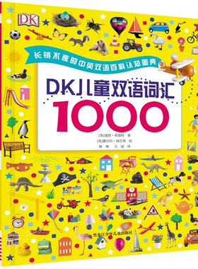 dk北京阳光博客百科全书