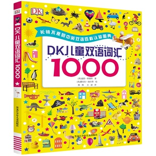 官仓直发 DK儿童双语词汇1000 小达人点读版 3-6岁学龄前儿童英语词汇幼儿 中英双语词汇儿童动物自然 学前教育大班书籍动物自然