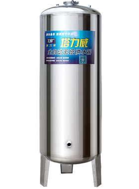 压力罐无塔供水器不锈钢全自动
